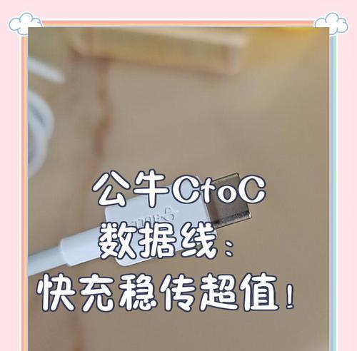 快充半圆数据线怎么用的？使用方法是什么？