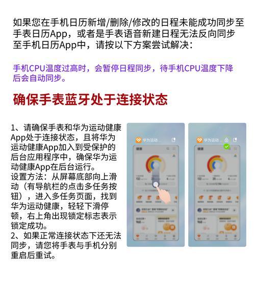 苹果手表无法移除时应该怎么办？移除过程中需要注意什么？