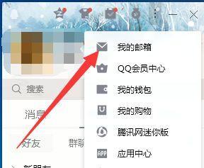 电脑上如何查看邮箱号？有哪些方法？