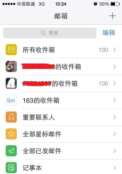 电脑上如何查看邮箱号？有哪些方法？