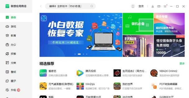 联想电脑系统下载游戏有哪些限制？