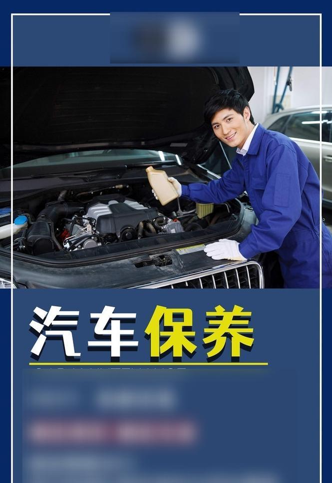 汽车保养需要哪些专业服务？如何选择？