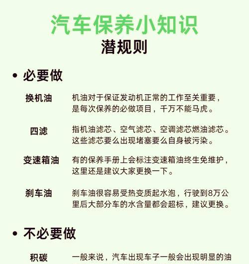 汽车保养需要哪些专业服务？如何选择？