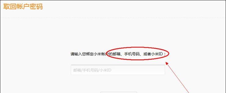 小米系统更换账户的步骤是什么？