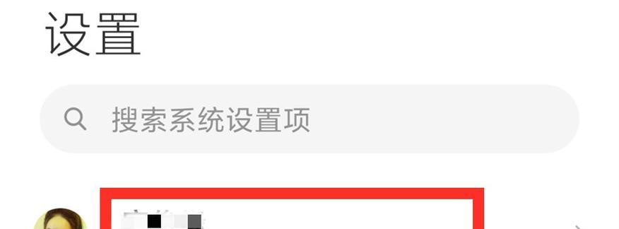 小米系统更换账户的步骤是什么？
