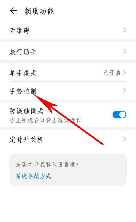 华为手机海外系统怎么换回国内版？操作步骤是什么？