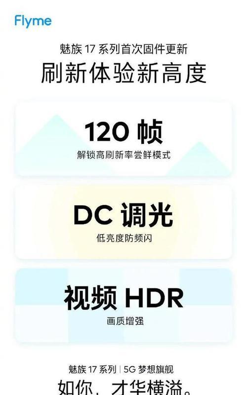 魅族手机如何设置固定高帧率？操作步骤是什么？