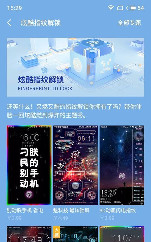 魅族手机如何设置固定高帧率？操作步骤是什么？