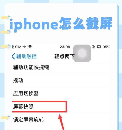 三星手机分段截屏的方法是什么？