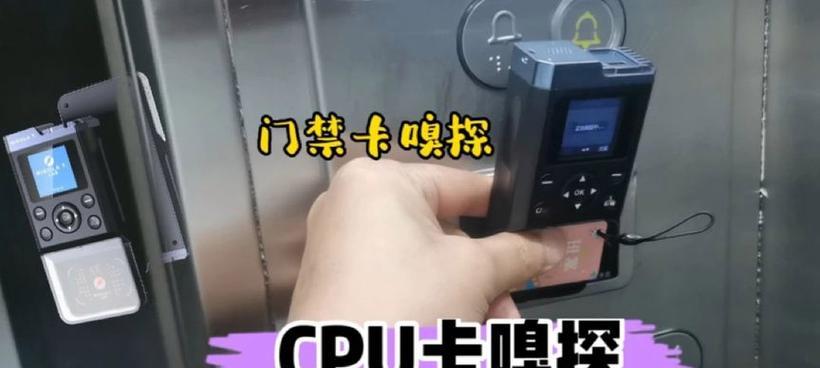 cpu门禁卡拆解步骤是什么？拆解后如何重新组装？