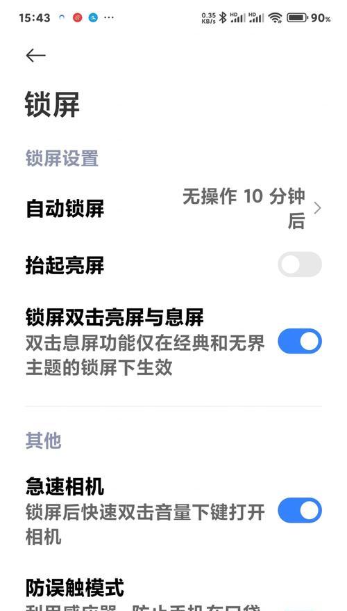 红米手机显示实时天气的方法是什么？设置步骤如何？