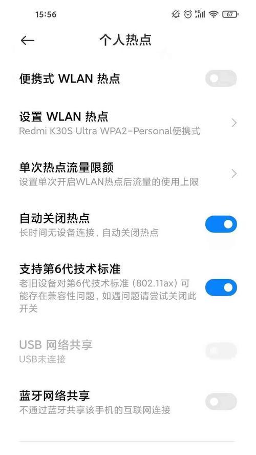 红米手机显示实时天气的方法是什么？设置步骤如何？
