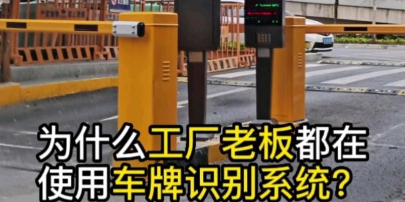 汽车号不拍汽车拍什么？如何正确使用车牌识别系统？