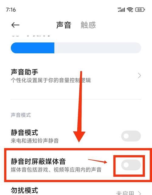 小米手机配乐声音调整的步骤是什么？