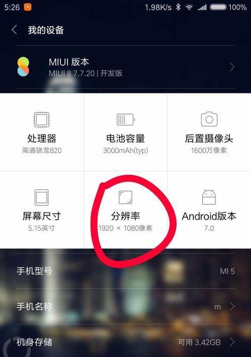 小米手机配乐声音调整的步骤是什么？