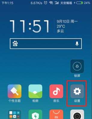 小米手机配乐声音调整的步骤是什么？