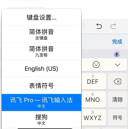 如何在苹果手机上打字？屏幕显示问题如何解决？