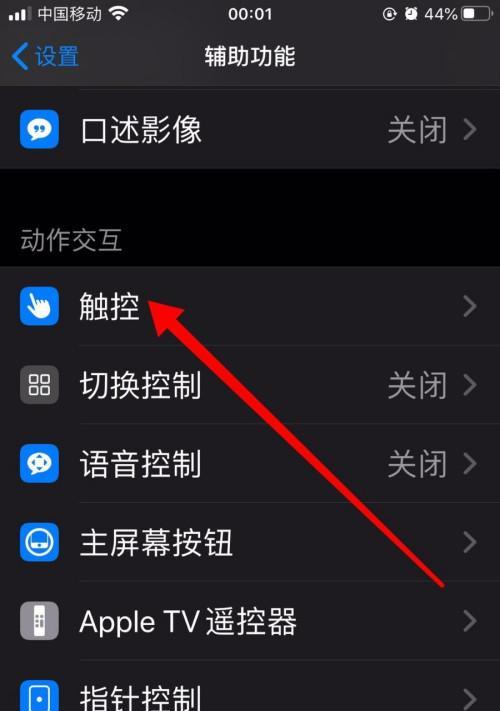 如何在苹果手机上打字？屏幕显示问题如何解决？