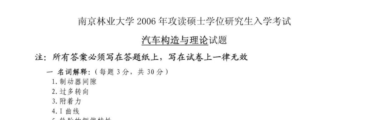 汽车考研难度如何选择？难度太大有什么影响？