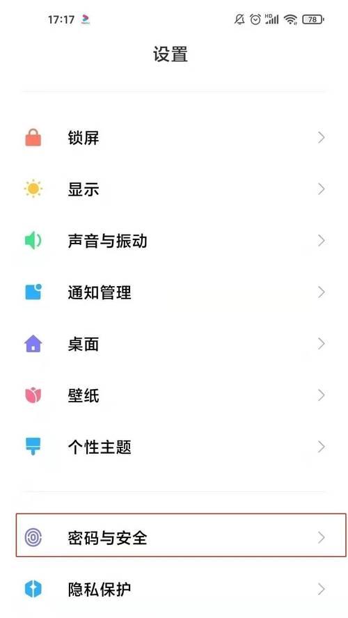 红米手机降噪模式关闭方法？操作中常见问题解答？