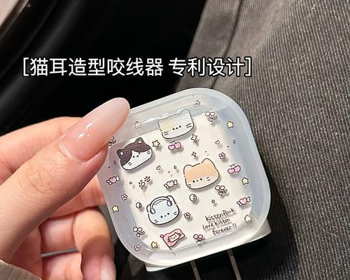 数据线保护绳穿法视频教程在哪里找？