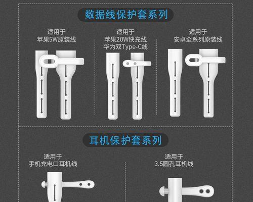 数据线保护绳穿法视频教程在哪里找？