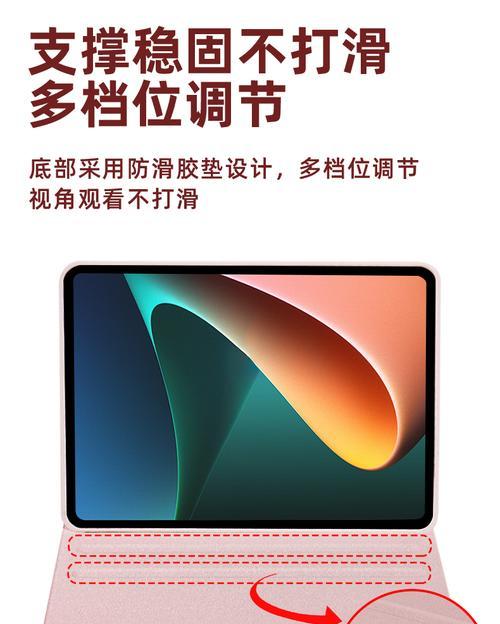 小米平板关闭键盘的步骤是什么？