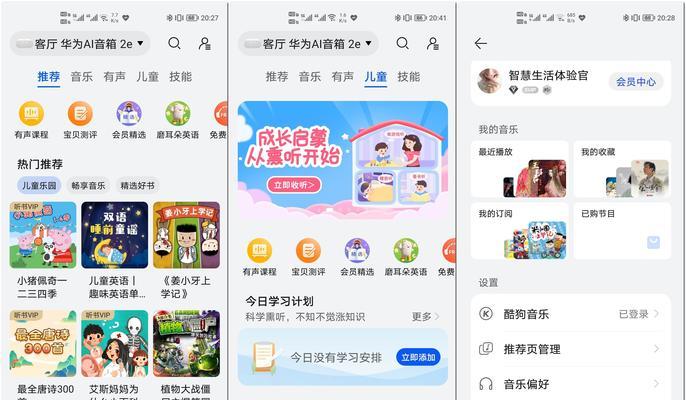 华为音箱如何调整重音效果？设置后音质有何变化？