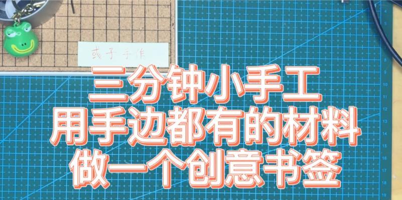 如何制作折数据线的手工视频？制作过程中需要注意什么？
