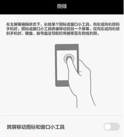 华为手机红外摄像怎么开启？操作步骤是什么？