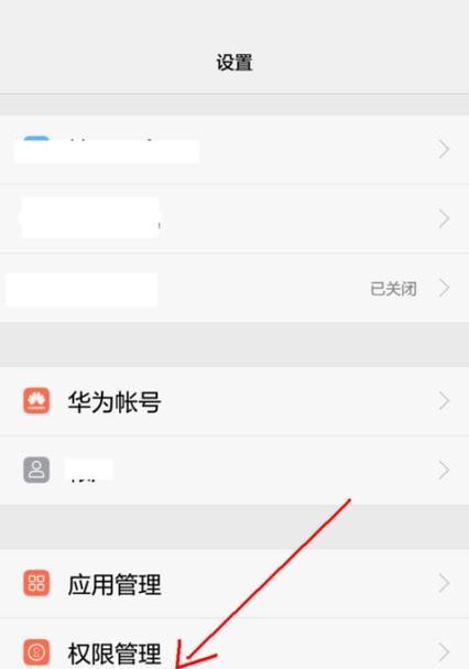 华为手机红外摄像怎么开启？操作步骤是什么？