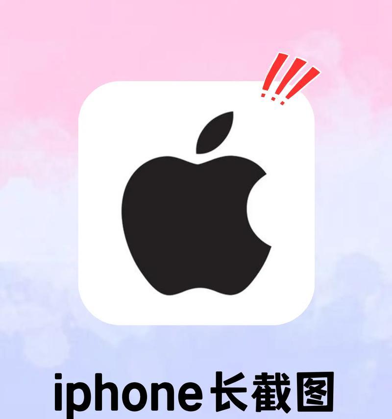 苹果手机截图压缩保存技巧？