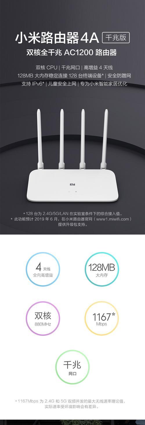 小米双频路由器如何设置？设置后有哪些优势？