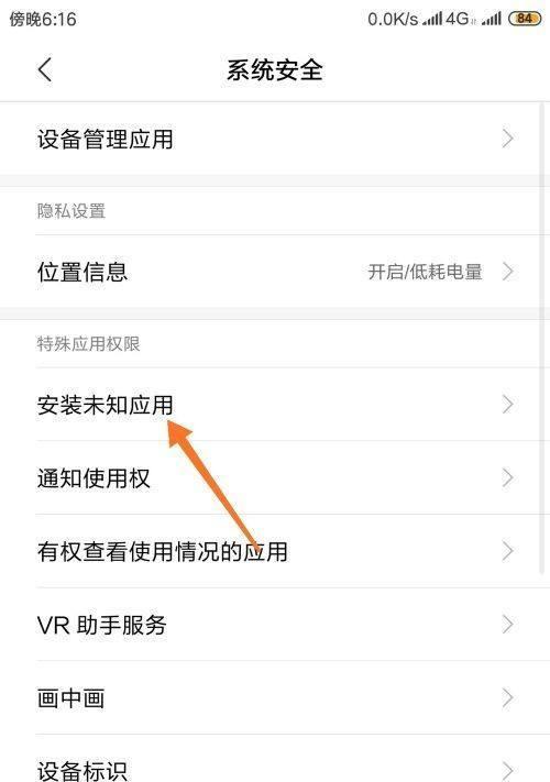 小米手机安全键盘取消方法是什么？操作步骤复杂吗？