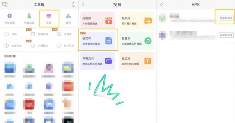 有哪些适合看台电视的软件？如何安装使用？