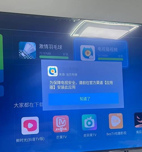 有哪些适合看台电视的软件？如何安装使用？