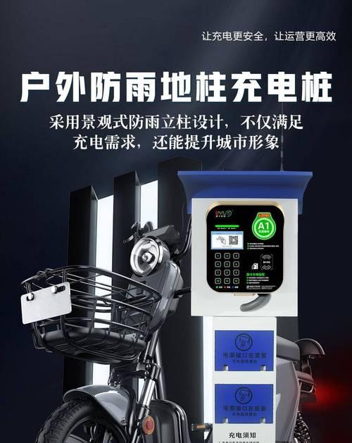如何加盟电瓶车充电桩？