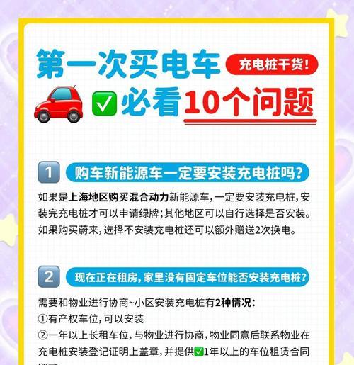 如何加盟电瓶车充电桩？