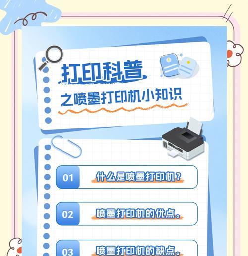 票打印机如何安装纸？安装步骤和常见问题解答是什么？