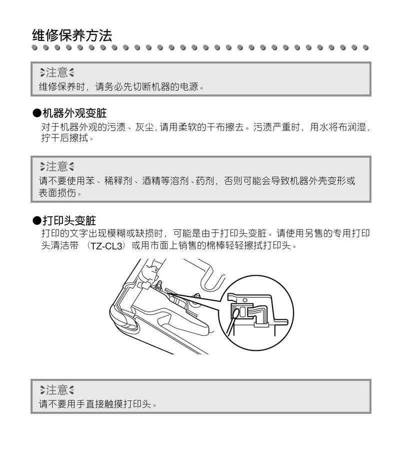 票打印机如何安装纸？安装步骤和常见问题解答是什么？