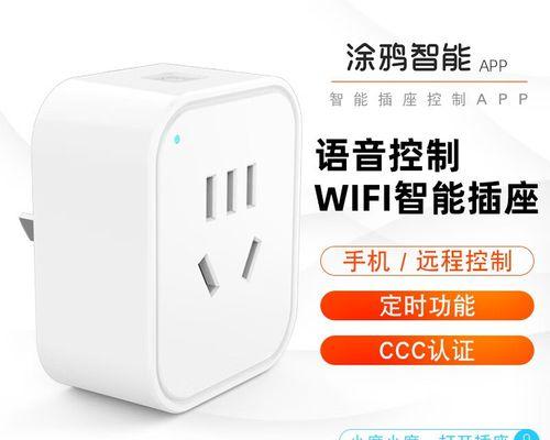 无线智能插座的替代使用方法是什么？