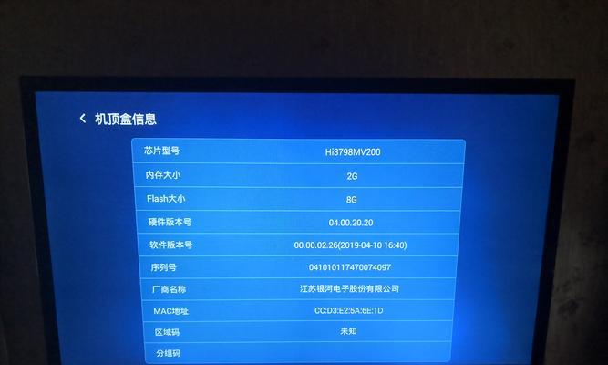 极视影视机顶盒故障如何解决？