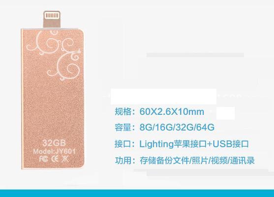 苹果读卡器导入U盘文件的方法是什么？步骤详解？