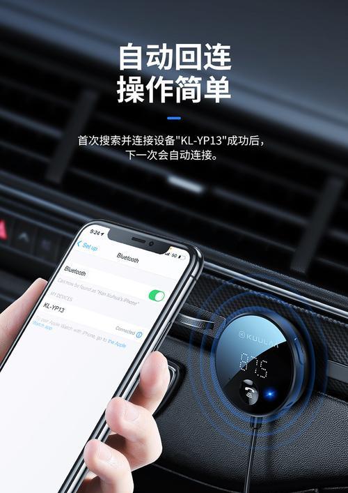 车载蓝牙充电器如何连接麦克风？连接步骤是什么？