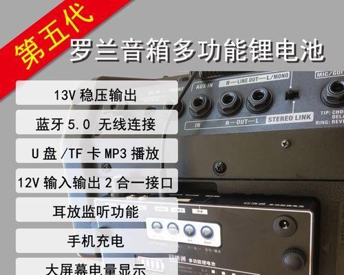 户外音响电量怎么看？