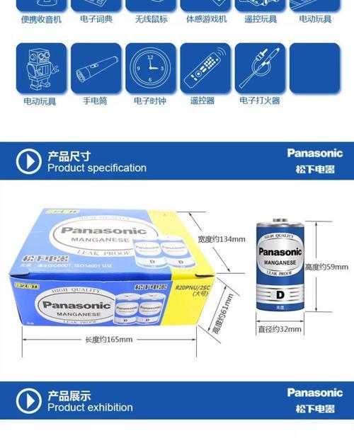 松下电池为何不适用于许多设备？