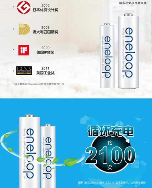 松下电池为何不适用于许多设备？