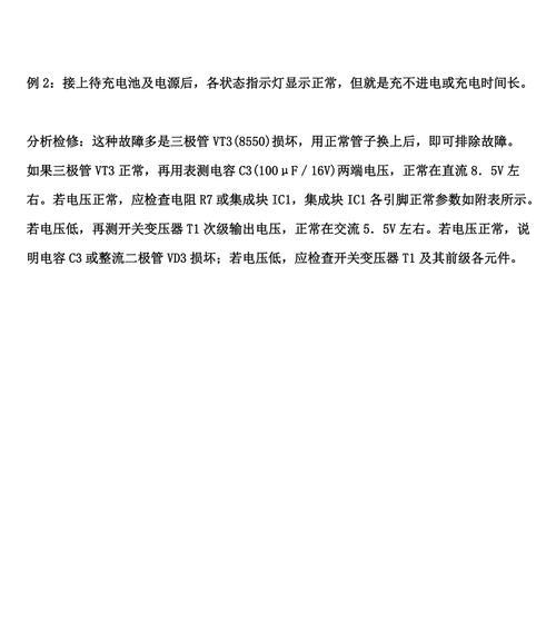 车载手机充电器电容爆了怎么维修？维修步骤是什么？