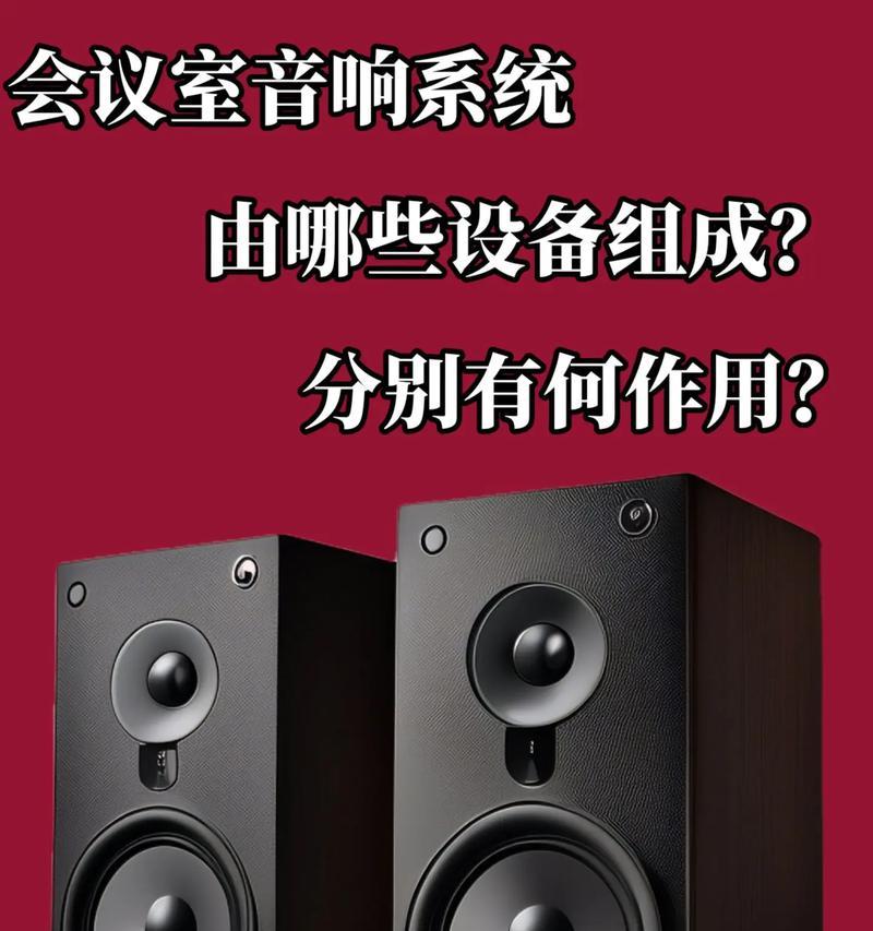 音响有问题会怎么样？音响故障会带来哪些影响？