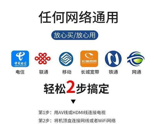 超强网络电视机顶盒使用方法是什么？如何设置？